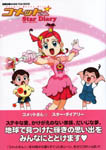 姫様ズーム・イン